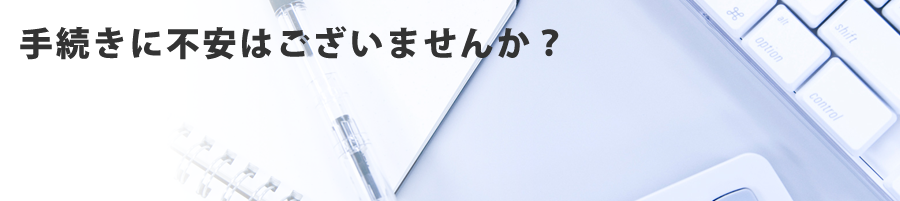 書類作成代行なら行政書士法人TOTAL